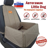 Автогамак Little Dog (Литл Дог) на переднее сиденье. Цвет: бежевый.