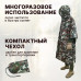 Дождевик-пончо "Урал" с кнопками. Размер взрослый (42-50). 