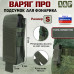 Подсумок "Варяг ПРО" для фонарика (размер S). 