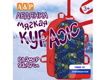 Ледянка мягкая «Кураж». Цвет: монстрики/красный.