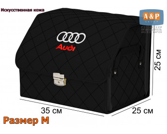Саквояж "Союз Премиум" в багажник Audi (Ауди), размер M. Цвет: черный с черной прострочкой Ромб.