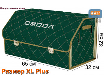 Саквояж "Союз Премиум" в багажник Omoda (Омода), размер XL Plus. Цвет: зеленый с бежевой прострочкой Ромб.