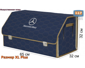 Саквояж "Союз Премиум" в багажник Mercedes (Мерседес), размер XL Plus. Цвет: синий с бежевой прострочкой Соты.