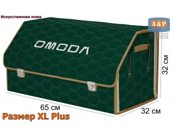 Саквояж "Союз Премиум" в багажник Omoda (Омода), размер XL Plus. Цвет: зеленый с бежевой прострочкой Соты.