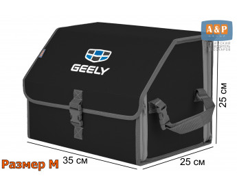 Саквояж "Союз" в багажник Geely (Джили), размер M. Цвет: черный с серой окантовкой.