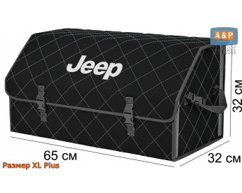 Саквояж "Союз" в багажник Jeep (Джип), размер XL Plus. Цвет: черный с серой прострочкой Ромб.