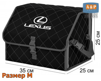 Саквояж "Союз" в багажник Lexus (Лексус), размер M. Цвет: черный с серой прострочкой Ромб.